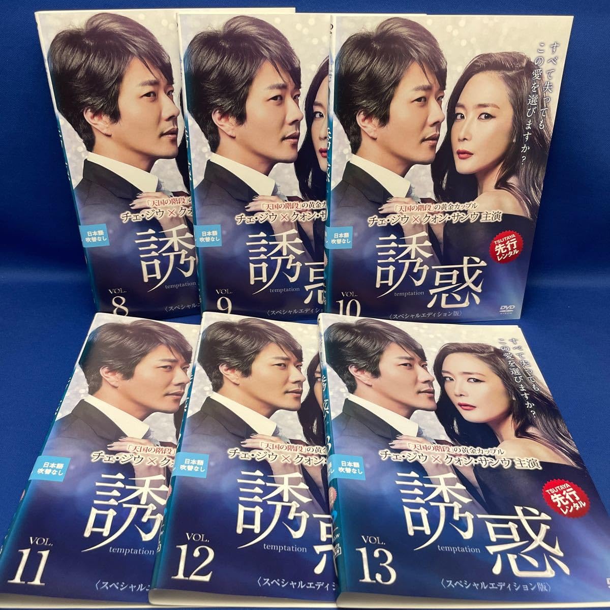 【韓国ドラマ】DVD『誘惑〈スペシャルエディション版〉』(全話) クォン・サンウ Amazon.co.jp: 誘惑 DVD-BOX1 : チェ・ジウ, クォン・サンウ